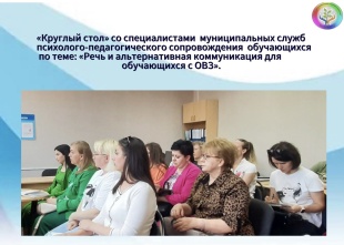 Круглый стол Армавирского филиала