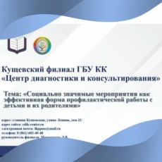 Круглый стол для педагогов образовательных организаций