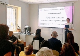 18 сентября 2026 года в Туапсинском филиале государственного бюджетного учреждения Краснодарского края «Центр диагностики и консультирования» состоялась очередная очная встреча в рамках работы родительского клуба.