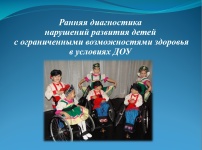Практический семинар для педагогов-психологов и дефектологов дошкольных образовательных организаций Белореченского района 