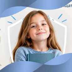 Школа для родителей «Личные границы ребёнка. Как их уважать и научить защищать»