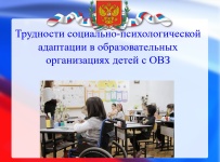 Круглый стол с педагогами-психологами образовательных организаций Белореченского района