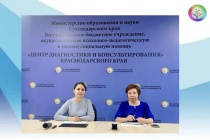 Краевой методический семинар: системный подход к работе с «группой риска»