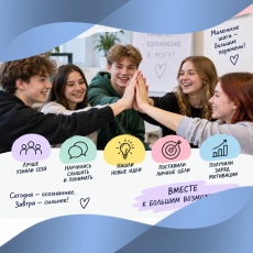 Занятие с элементами тренинга для подростков