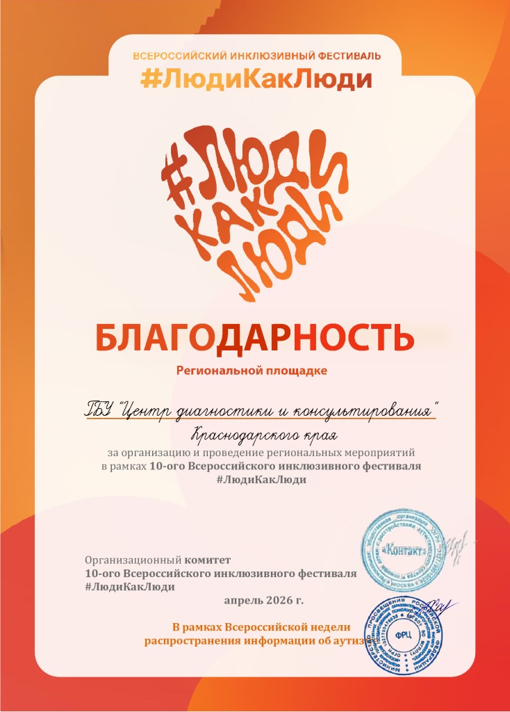 Благодарность_2026-1362.jpg